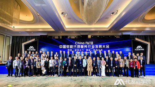 2021中国财税代理服务行业发展大会 代账人信赖的社交圈与会议及展览服务